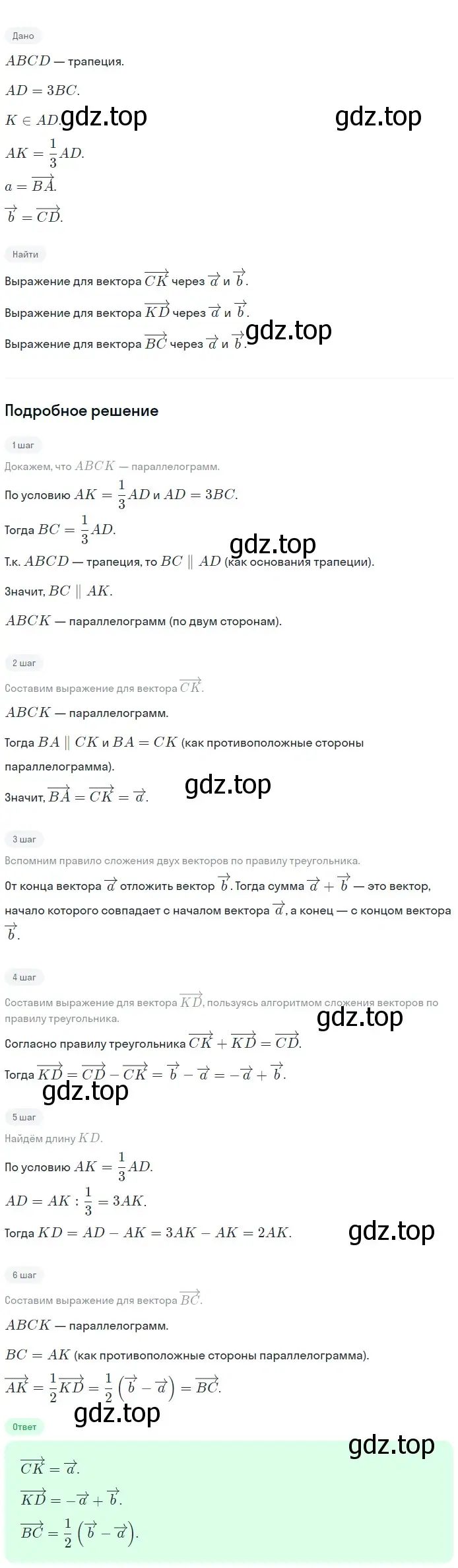 Решение 2. номер 992 (страница 245) гдз по геометрии 7-9 класс Атанасян, Бутузов, учебник