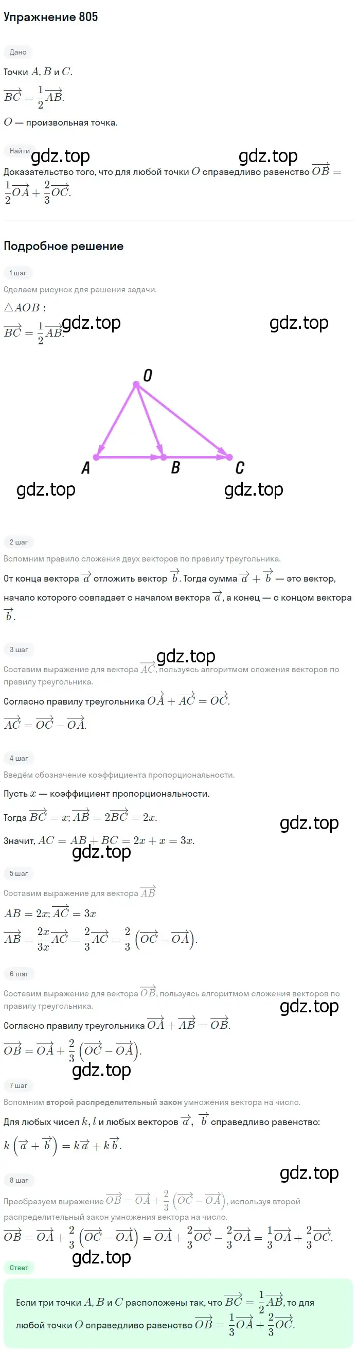 Решение 2. номер 993 (страница 245) гдз по геометрии 7-9 класс Атанасян, Бутузов, учебник
