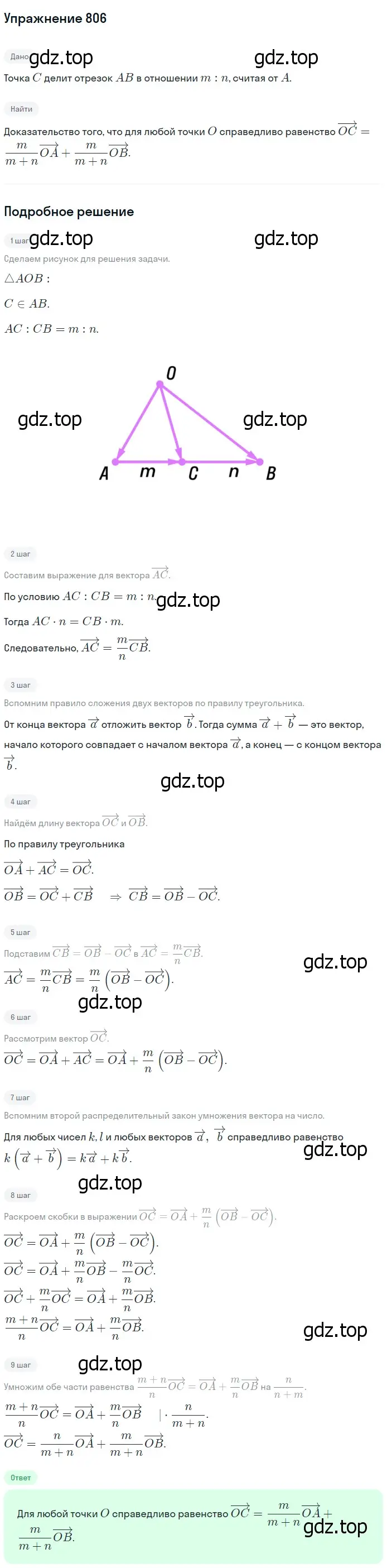 Решение 2. номер 994 (страница 245) гдз по геометрии 7-9 класс Атанасян, Бутузов, учебник