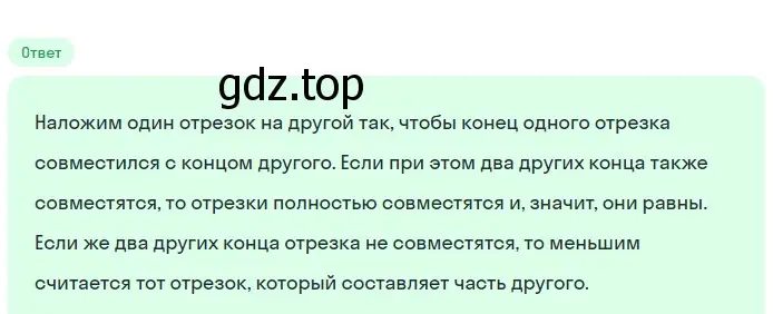 Решение 2. номер 10 (страница 26) гдз по геометрии 7-9 класс Атанасян, Бутузов, учебник