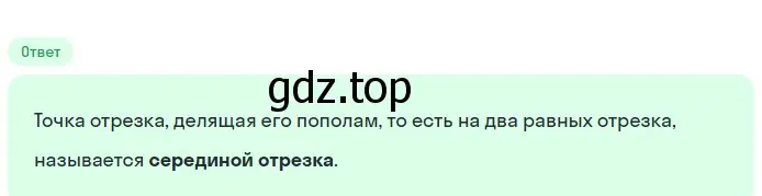 Решение 2. номер 11 (страница 26) гдз по геометрии 7-9 класс Атанасян, Бутузов, учебник