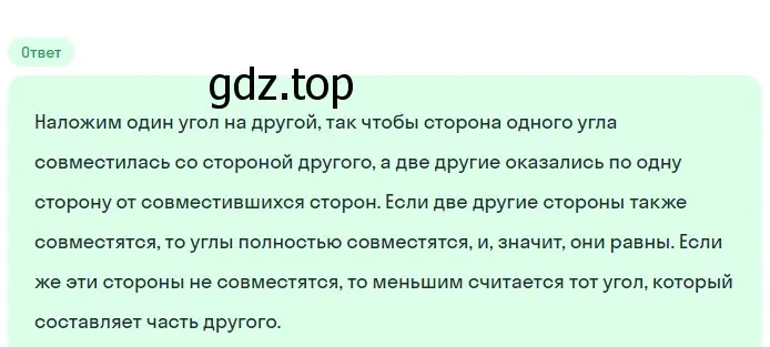 Решение 2. номер 12 (страница 26) гдз по геометрии 7-9 класс Атанасян, Бутузов, учебник