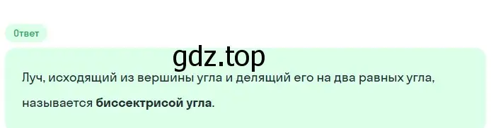 Решение 2. номер 13 (страница 26) гдз по геометрии 7-9 класс Атанасян, Бутузов, учебник