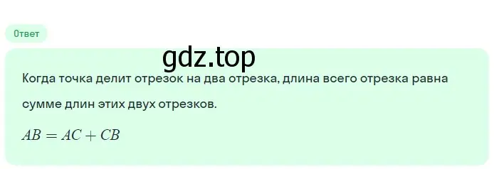 Решение 2. номер 14 (страница 26) гдз по геометрии 7-9 класс Атанасян, Бутузов, учебник