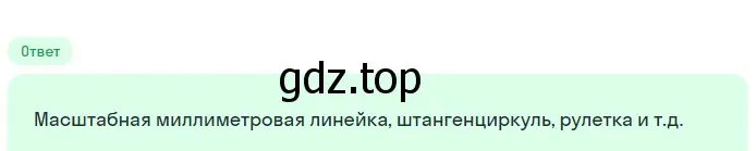 Решение 2. номер 18 (страница 26) гдз по геометрии 7-9 класс Атанасян, Бутузов, учебник