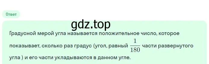 Решение 2. номер 19 (страница 27) гдз по геометрии 7-9 класс Атанасян, Бутузов, учебник