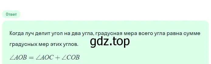 Решение 2. номер 20 (страница 27) гдз по геометрии 7-9 класс Атанасян, Бутузов, учебник