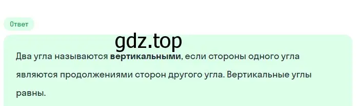 Решение 2. номер 23 (страница 27) гдз по геометрии 7-9 класс Атанасян, Бутузов, учебник