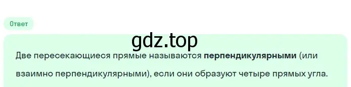 Решение 2. номер 24 (страница 27) гдз по геометрии 7-9 класс Атанасян, Бутузов, учебник