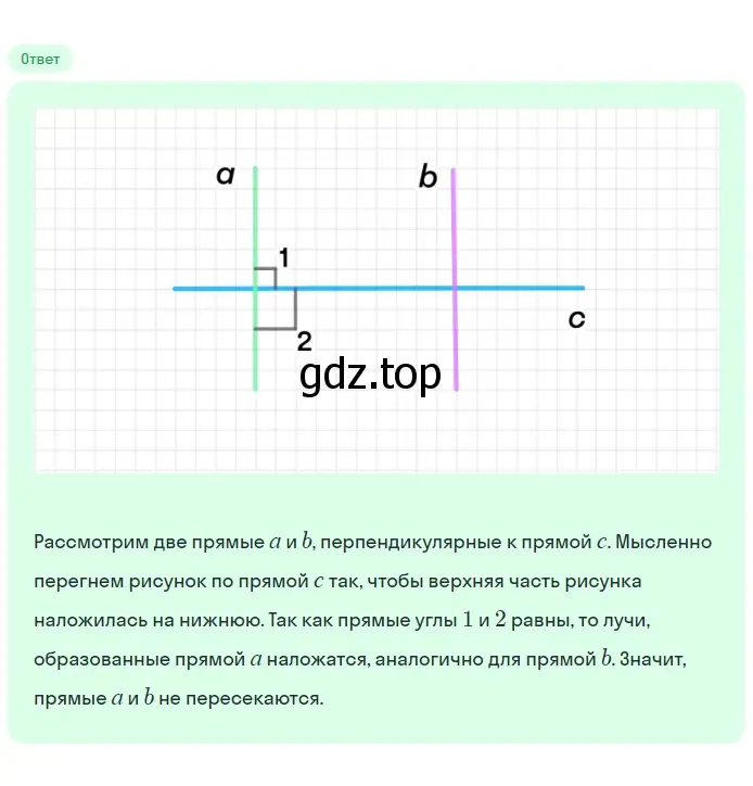 Решение 2. номер 25 (страница 27) гдз по геометрии 7-9 класс Атанасян, Бутузов, учебник