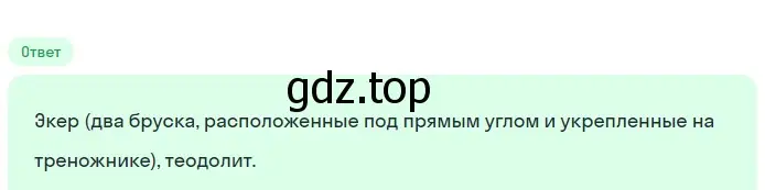 Решение 2. номер 26 (страница 27) гдз по геометрии 7-9 класс Атанасян, Бутузов, учебник