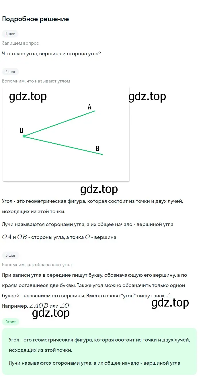 Решение 2. номер 7 (страница 26) гдз по геометрии 7-9 класс Атанасян, Бутузов, учебник