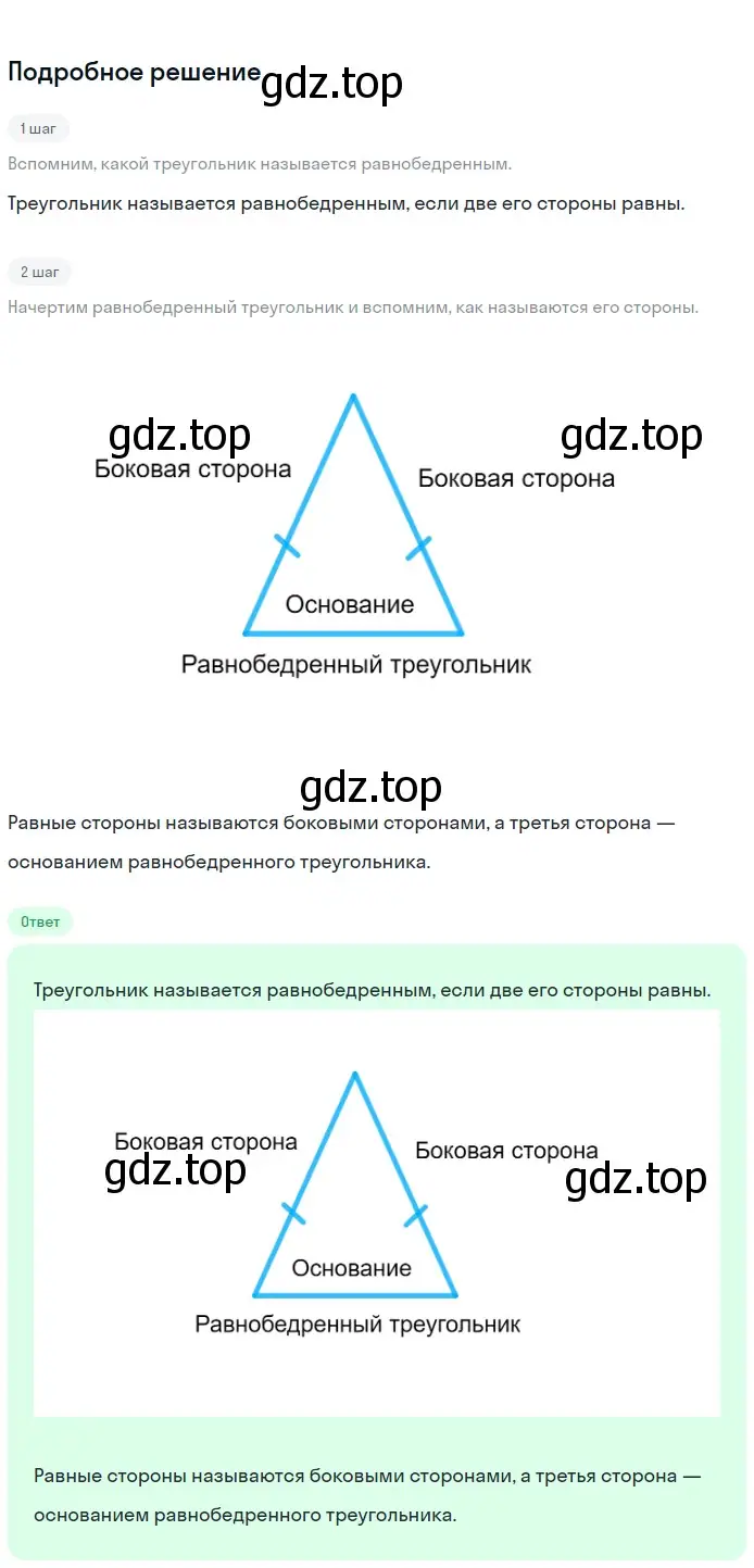 Решение 2. номер 10 (страница 49) гдз по геометрии 7-9 класс Атанасян, Бутузов, учебник