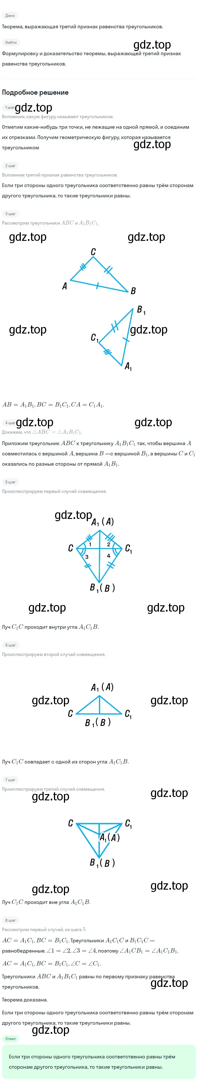 Решение 2. номер 15 (страница 49) гдз по геометрии 7-9 класс Атанасян, Бутузов, учебник