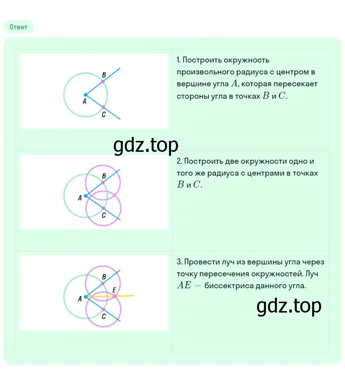 Решение 2. номер 19 (страница 50) гдз по геометрии 7-9 класс Атанасян, Бутузов, учебник