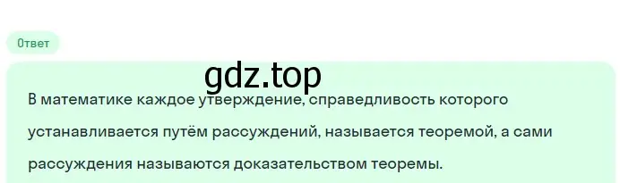 Решение 2. номер 3 (страница 49) гдз по геометрии 7-9 класс Атанасян, Бутузов, учебник