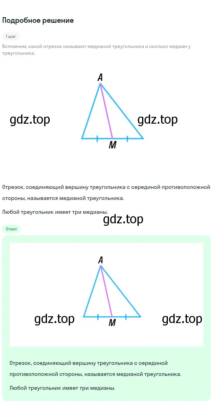 Решение 2. номер 7 (страница 49) гдз по геометрии 7-9 класс Атанасян, Бутузов, учебник