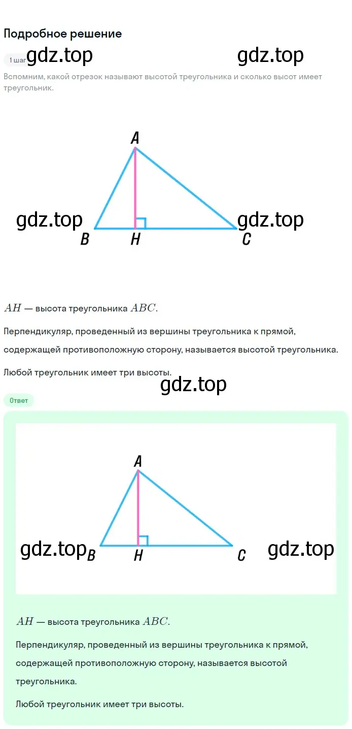 Решение 2. номер 9 (страница 49) гдз по геометрии 7-9 класс Атанасян, Бутузов, учебник