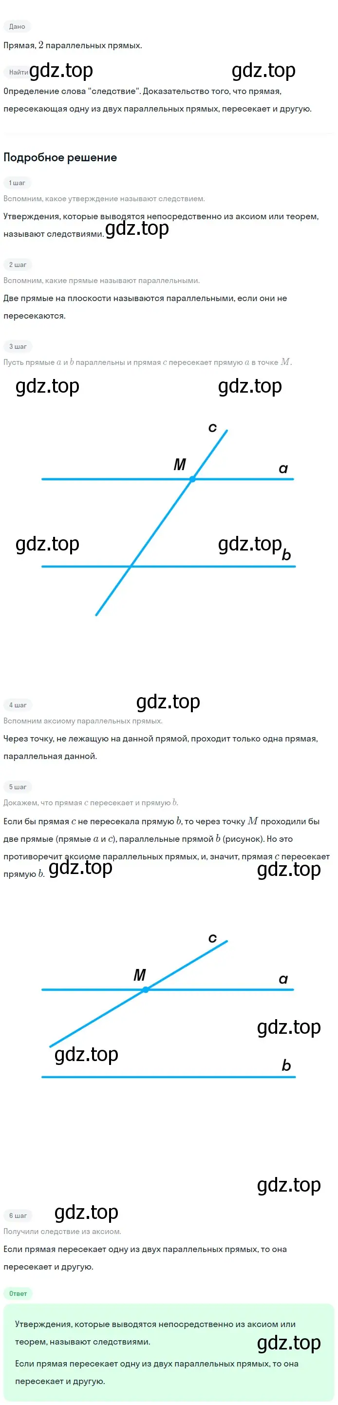 Решение 2. номер 10 (страница 67) гдз по геометрии 7-9 класс Атанасян, Бутузов, учебник