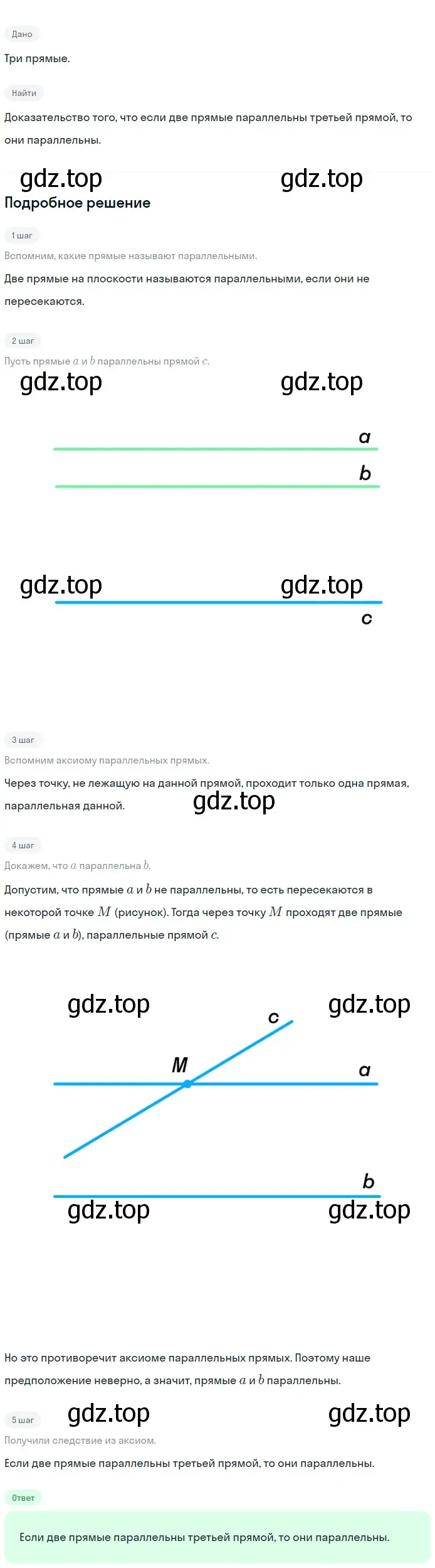 Решение 2. номер 11 (страница 67) гдз по геометрии 7-9 класс Атанасян, Бутузов, учебник