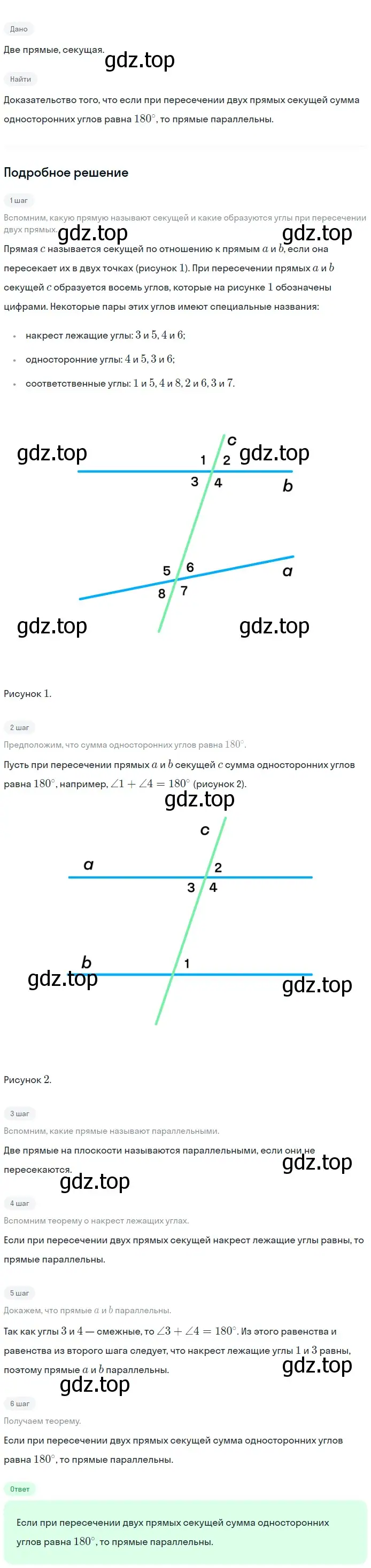 Решение 2. номер 5 (страница 67) гдз по геометрии 7-9 класс Атанасян, Бутузов, учебник