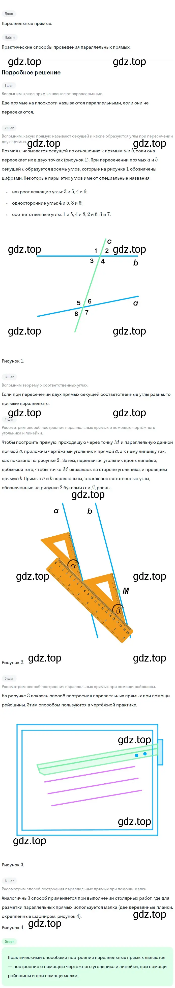 Решение 2. номер 6 (страница 67) гдз по геометрии 7-9 класс Атанасян, Бутузов, учебник