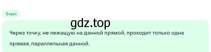 Решение 2. номер 9 (страница 67) гдз по геометрии 7-9 класс Атанасян, Бутузов, учебник