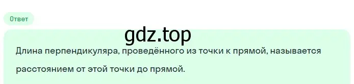 Решение 2. номер 17 (страница 88) гдз по геометрии 7-9 класс Атанасян, Бутузов, учебник