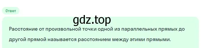 Решение 2. номер 19 (страница 88) гдз по геометрии 7-9 класс Атанасян, Бутузов, учебник