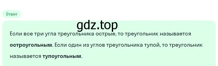 Решение 2. номер 4 (страница 88) гдз по геометрии 7-9 класс Атанасян, Бутузов, учебник