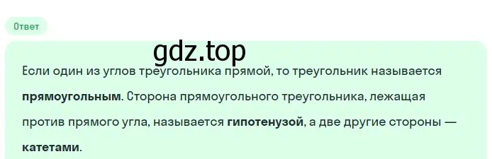 Решение 2. номер 5 (страница 88) гдз по геометрии 7-9 класс Атанасян, Бутузов, учебник