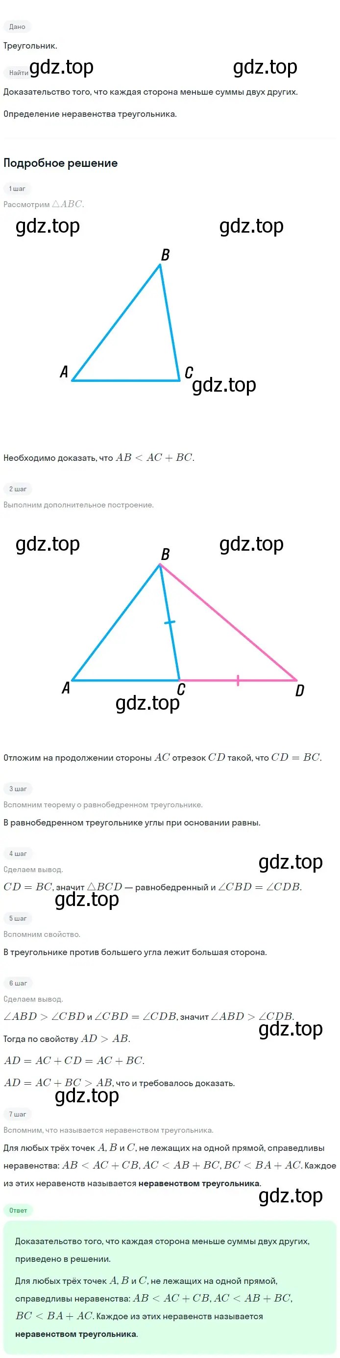 Решение 2. номер 9 (страница 88) гдз по геометрии 7-9 класс Атанасян, Бутузов, учебник