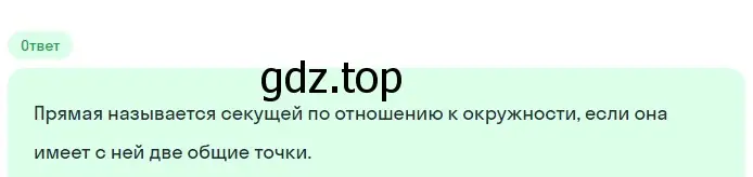 Решение 2. номер 11 (страница 113) гдз по геометрии 7-9 класс Атанасян, Бутузов, учебник