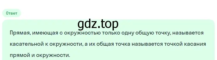 Решение 2. номер 12 (страница 113) гдз по геометрии 7-9 класс Атанасян, Бутузов, учебник