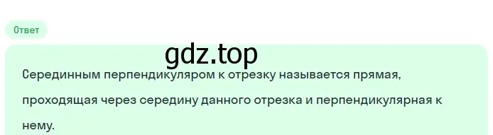 Решение 2. номер 4 (страница 112) гдз по геометрии 7-9 класс Атанасян, Бутузов, учебник