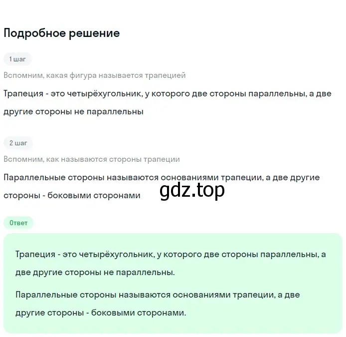 Решение 2. номер 10 (страница 136) гдз по геометрии 7-9 класс Атанасян, Бутузов, учебник