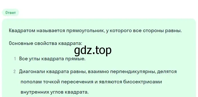 Решение 2. номер 18 (страница 136) гдз по геометрии 7-9 класс Атанасян, Бутузов, учебник