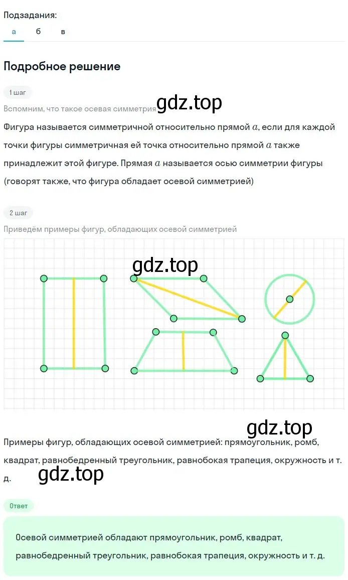 Решение 2. номер 22 (страница 136) гдз по геометрии 7-9 класс Атанасян, Бутузов, учебник