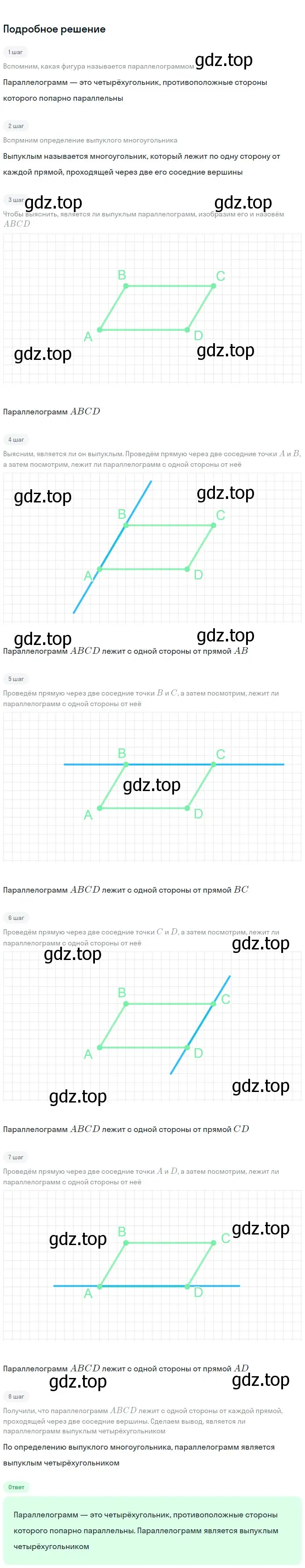 Решение 2. номер 6 (страница 136) гдз по геометрии 7-9 класс Атанасян, Бутузов, учебник