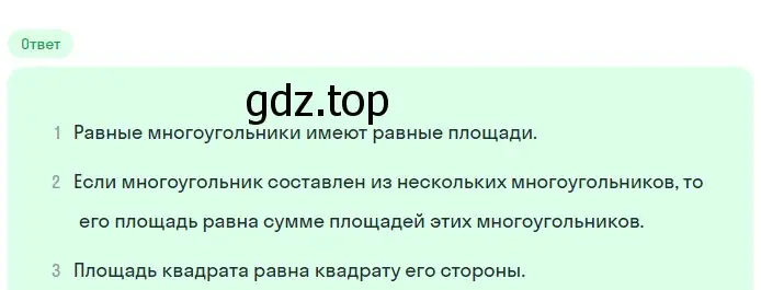 Решение 2. номер 2 (страница 158) гдз по геометрии 7-9 класс Атанасян, Бутузов, учебник