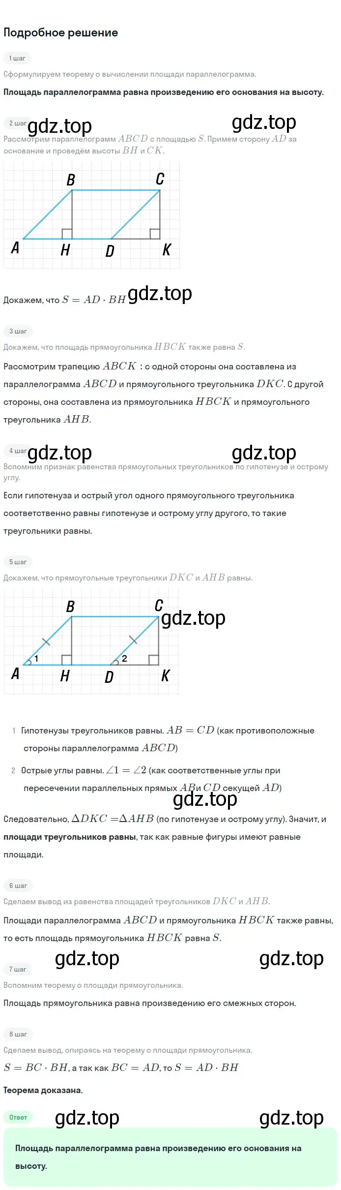 Решение 2. номер 6 (страница 158) гдз по геометрии 7-9 класс Атанасян, Бутузов, учебник