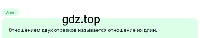 Решение 2. номер 1 (страница 185) гдз по геометрии 7-9 класс Атанасян, Бутузов, учебник