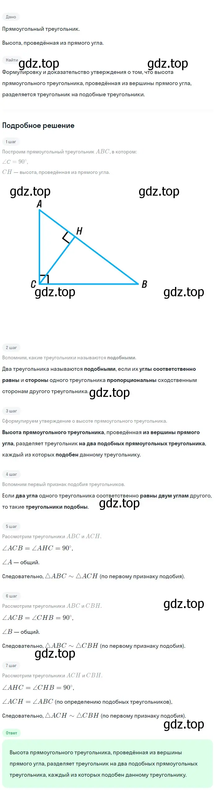 Решение 2. номер 10 (страница 185) гдз по геометрии 7-9 класс Атанасян, Бутузов, учебник