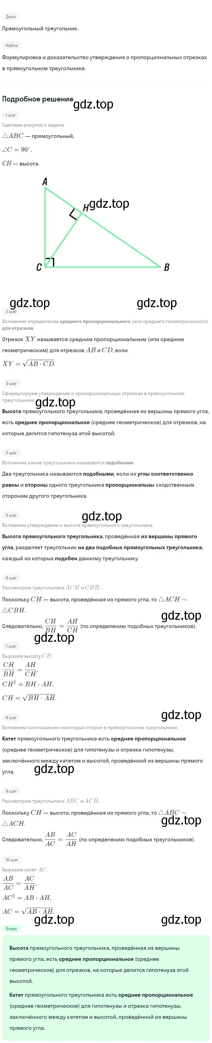 Решение 2. номер 11 (страница 185) гдз по геометрии 7-9 класс Атанасян, Бутузов, учебник