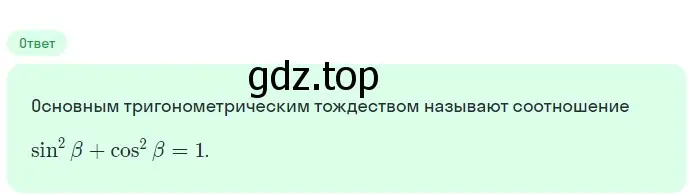 Решение 2. номер 17 (страница 186) гдз по геометрии 7-9 класс Атанасян, Бутузов, учебник