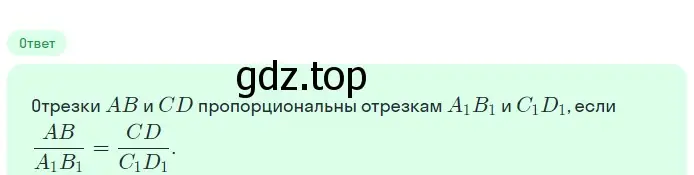 Решение 2. номер 2 (страница 185) гдз по геометрии 7-9 класс Атанасян, Бутузов, учебник