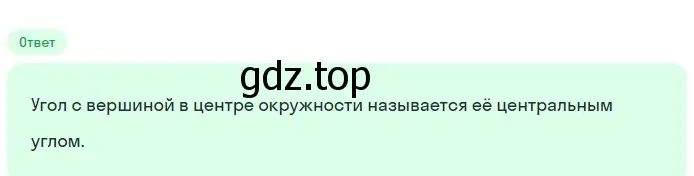 Решение 2. номер 6 (страница 209) гдз по геометрии 7-9 класс Атанасян, Бутузов, учебник