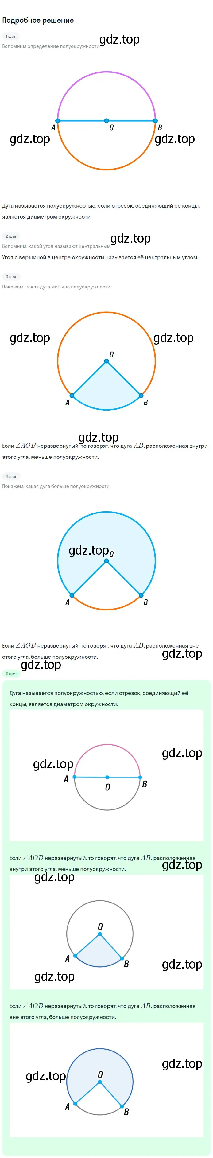 Решение 2. номер 7 (страница 209) гдз по геометрии 7-9 класс Атанасян, Бутузов, учебник