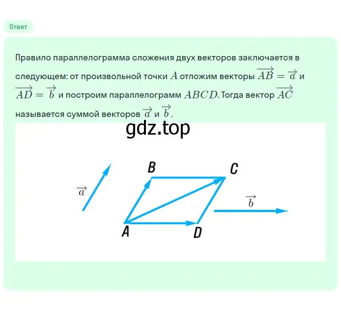 Решение 2. номер 10 (страница 244) гдз по геометрии 7-9 класс Атанасян, Бутузов, учебник