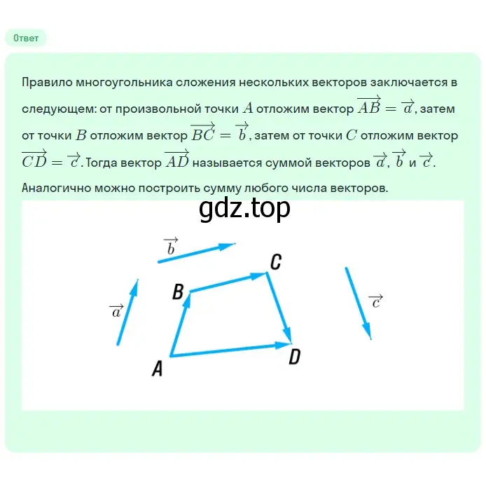 Решение 2. номер 11 (страница 244) гдз по геометрии 7-9 класс Атанасян, Бутузов, учебник